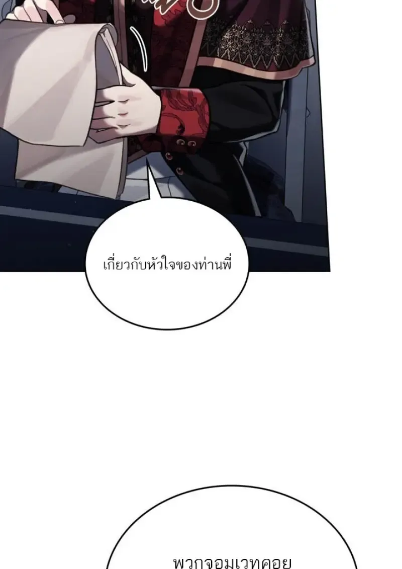 Reborn as the Enemy Prince เก_ดใหม_เป_นเจ_าชายในประเทศศ_ตร_ ตอนที่ ตอนที่ 100 รูปที่ 54