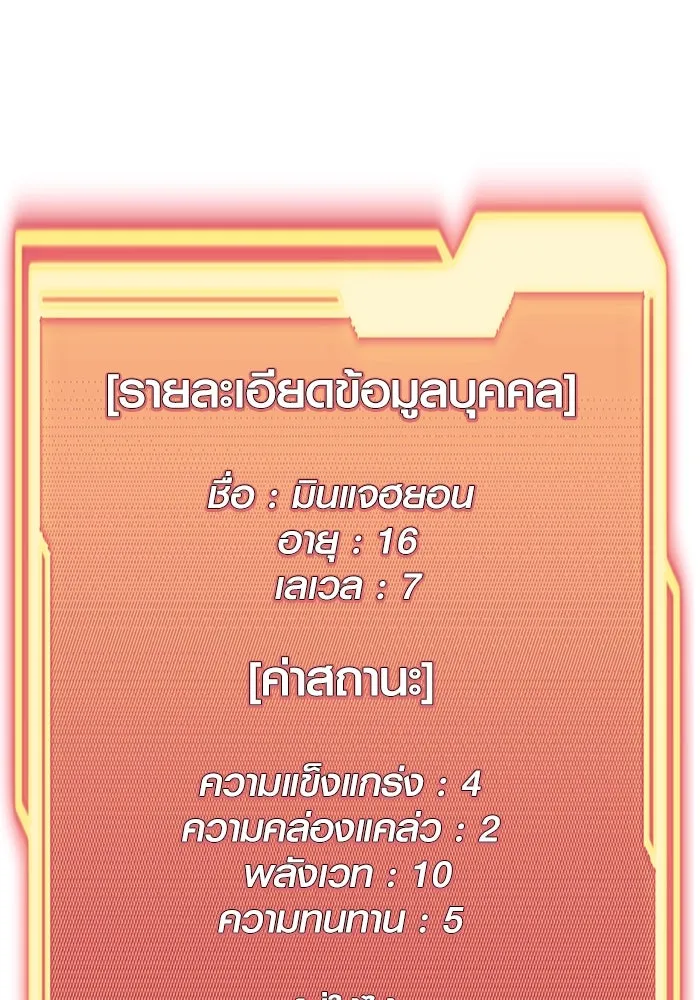 พลิกชะตาคว้าไอเทมระดับเทพ ตอนที่ 4 รูปที่ 106