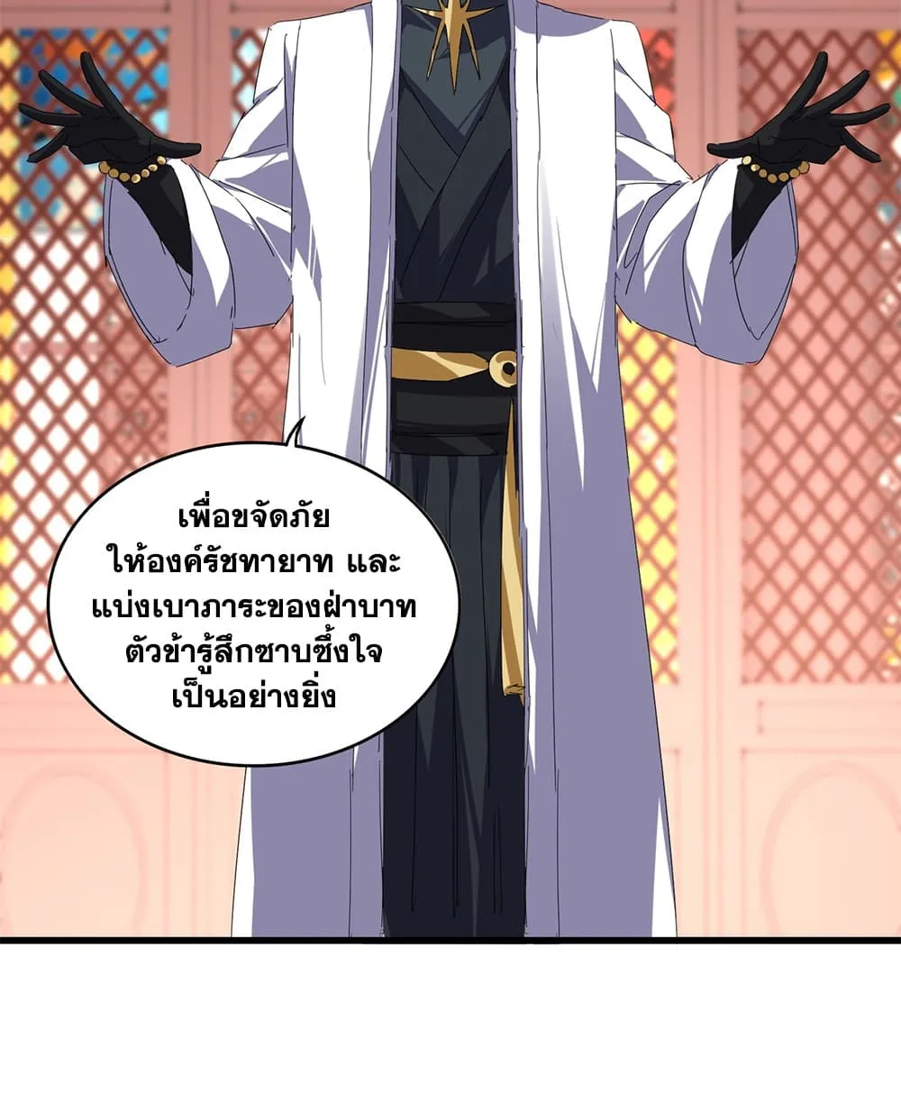 Manga-lc-com อ่านมังงะ อ่านการ์ตูน ออนไลน์ ฟรี Magic Emperor ตอนที่ 1 2 3 4 5 6 7 8 9 10 11 12 13 14 ฟรี ไม่มีโฆษณา Manga-lc - อ่าน มังงะ อ่าน การ์ตูน ออนไลน์ อ่านมังงะ ฟรี