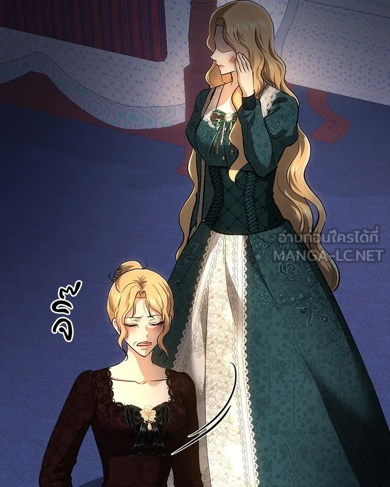 เจ้าหญิงคลั่งแห่งวังหลวง ตอนที่ 136 รูปที่ 144