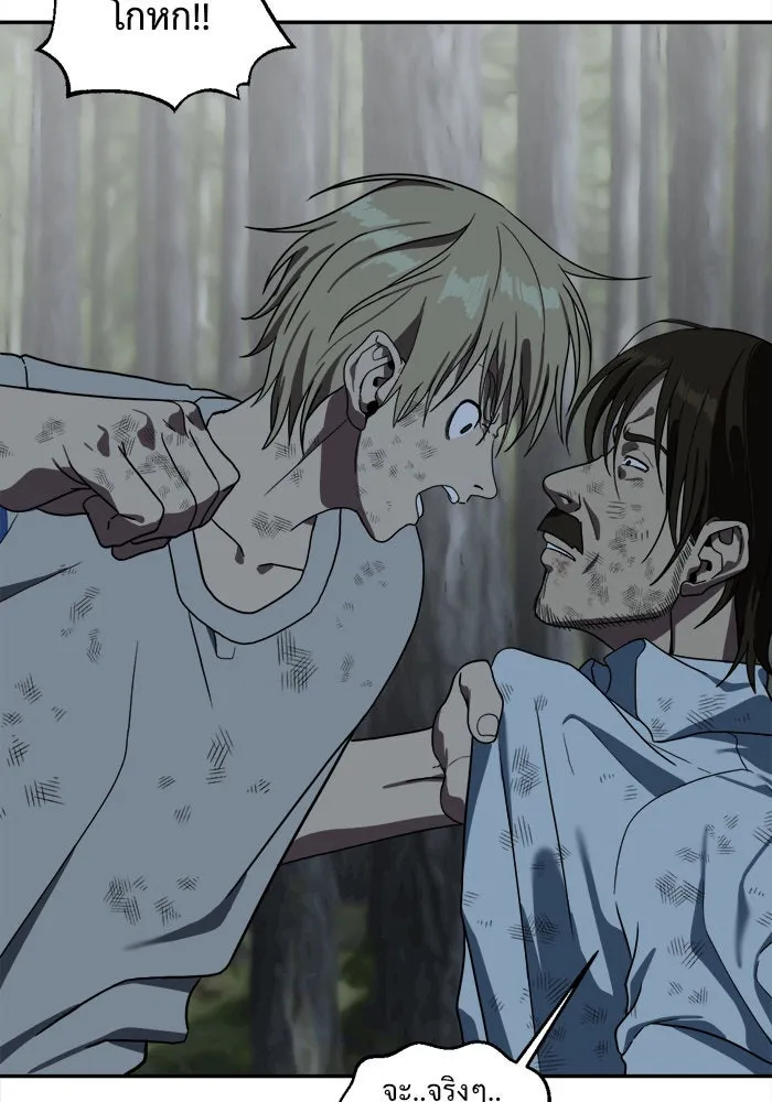 ช่วยเปลี่ยนฉันที ตอนที่ 26. จองฮย็อนจู 12 รูปที่ 56