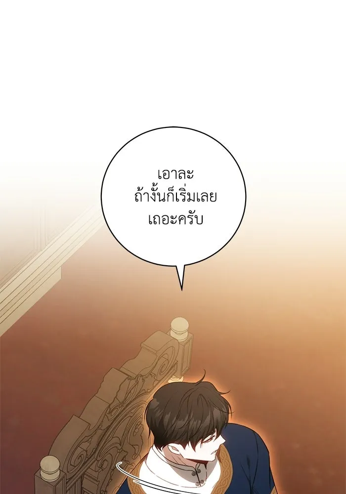 ย้อนเวลาพลิกชะตาทายาท ตอนที่ 74 รูปที่ 92