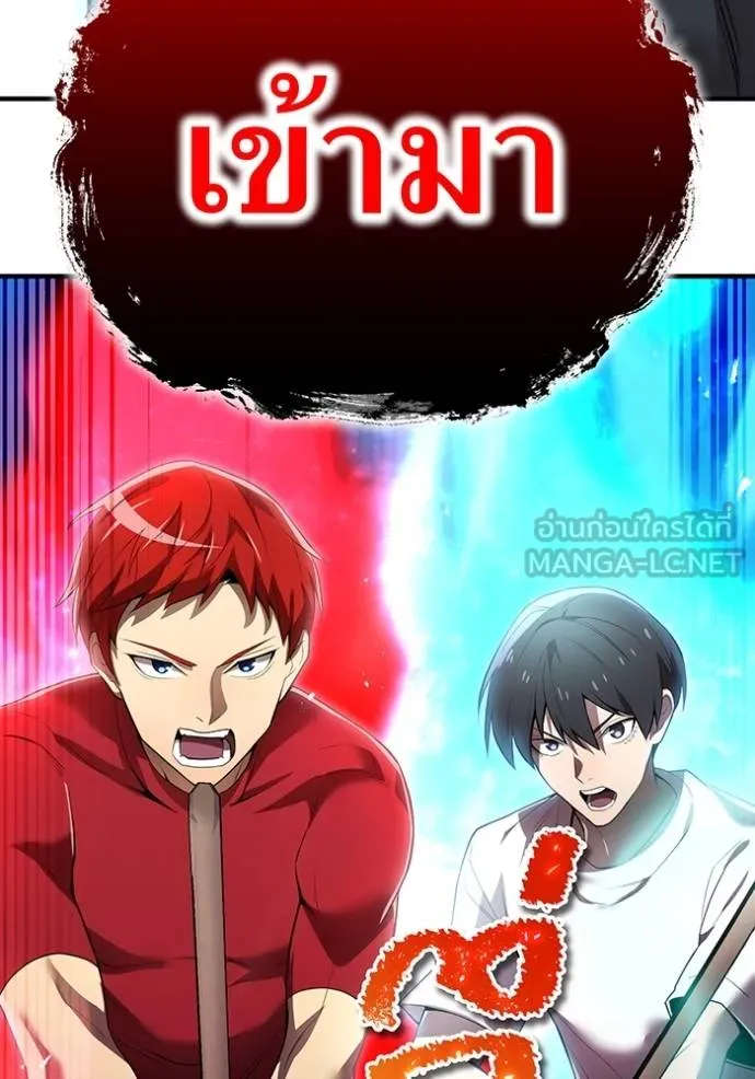 ฮันเตอร์สกิลโกง ตอนที่ 27 รูปที่ 120