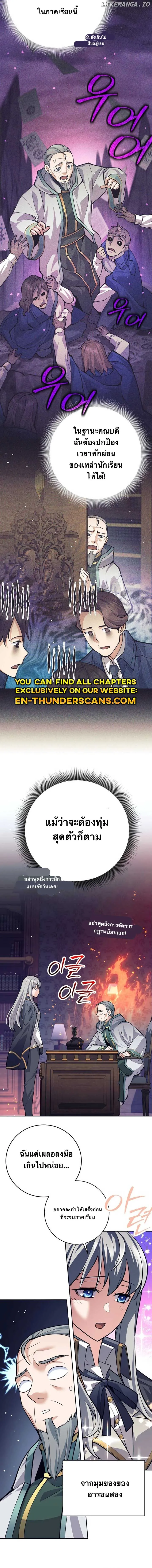 I Quit the Hero_s Party ปาร_ต_ผ_กล_าม_นกระจอกเลยขอลาออกต_างหาก ตอนที่ ตอนที่ 67 รูปที่ 3