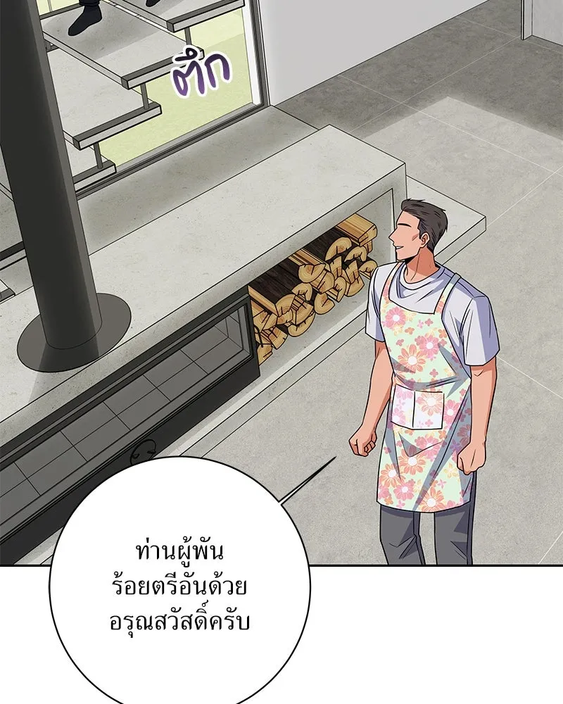 แด่ความเกลียดชัง ตอนที่ 42 รูปที่ 98