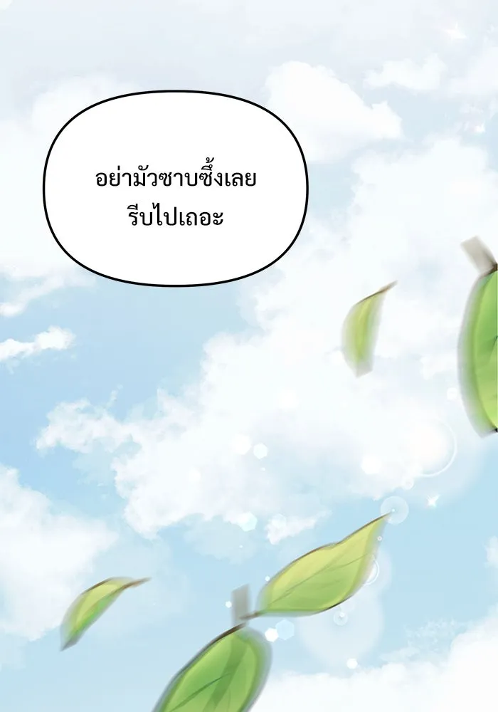 อัศวินดำล่าท้าเวลา ตอนที่ 15 รูปที่ 148