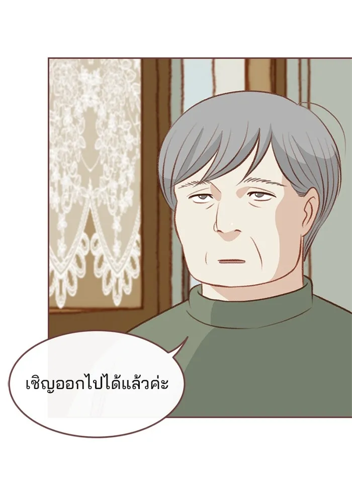 เพียงลมหนาว ตอนที่ 11 รูปที่ 26