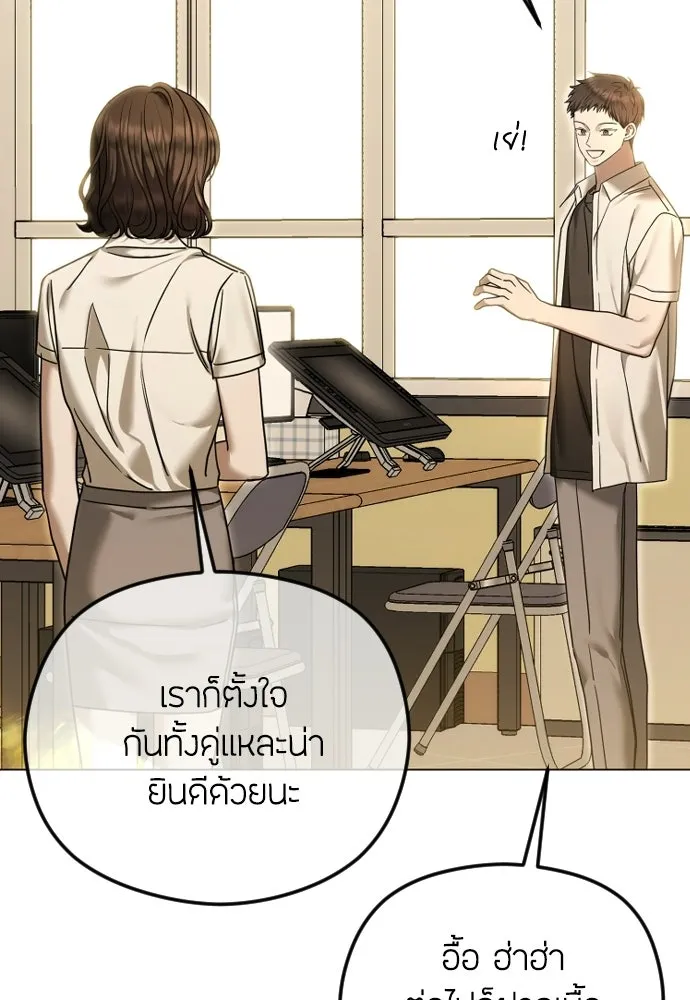 วิธีหนีตายจากนิยายโรคจิต ตอนที่ 112 รูปที่ 142
