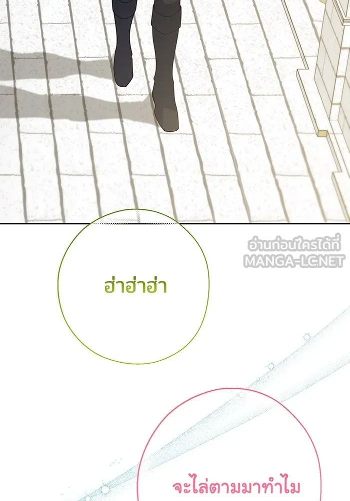 หนูน้อยทรราช ตอนที่ 64 รูปที่ 81