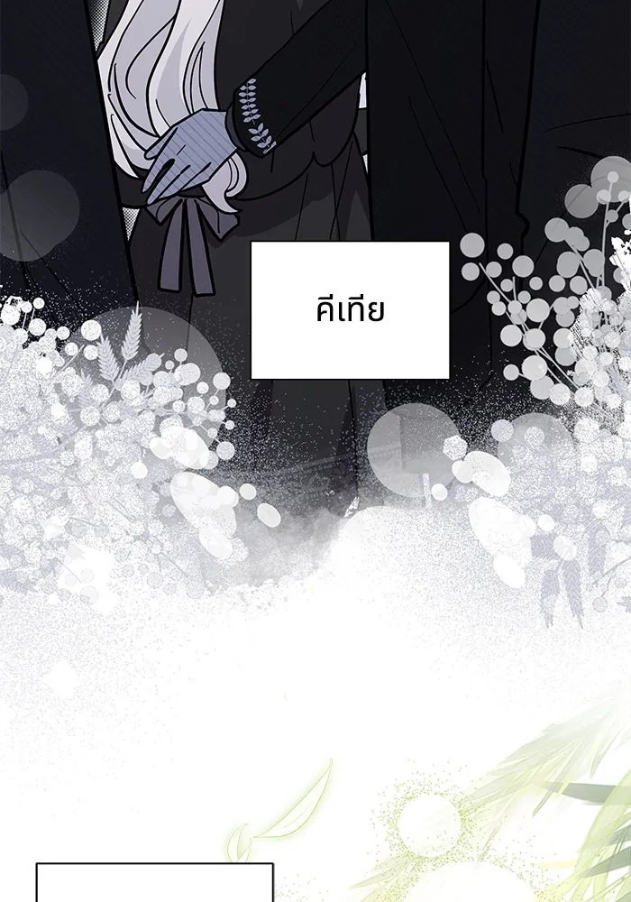 แมวน้อยในรังหมาป่า ตอนที่ 55 รูปที่ 56