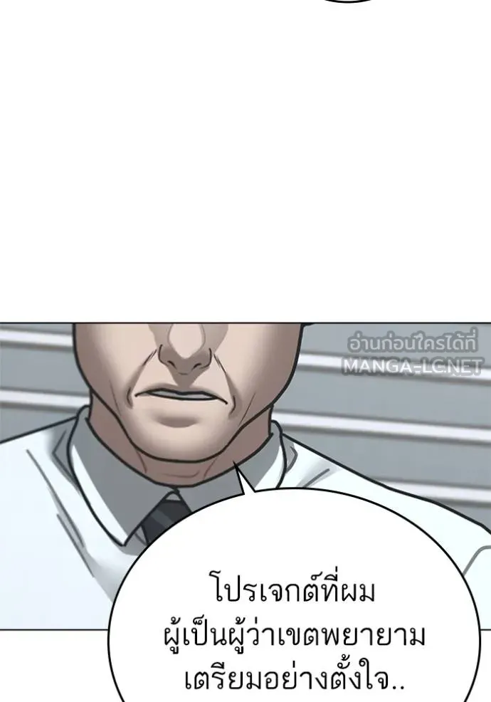 reality ตอนที่ 156 รูปที่ 23