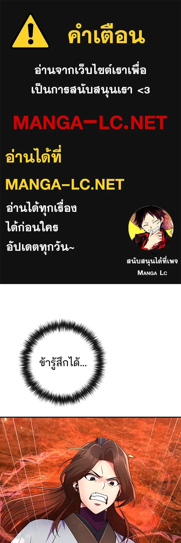 พอแล้วขันที อยากมีเจ้าโลก ตอนที่ 51 รูปที่ 1