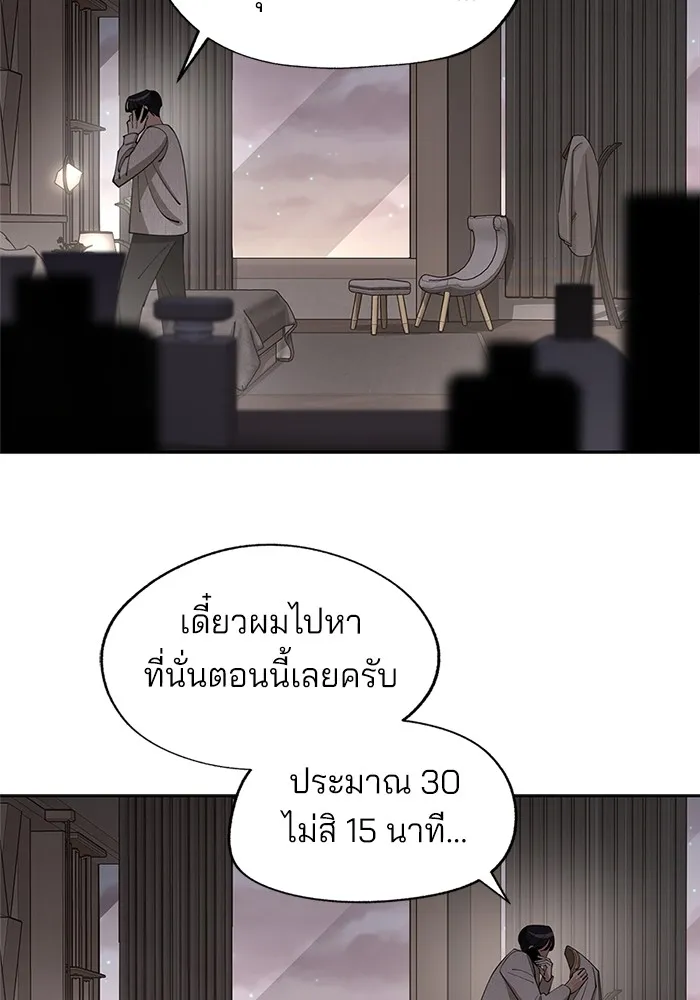 ความรักของอิซอบ ตอนที่ 47 รูปที่ 11