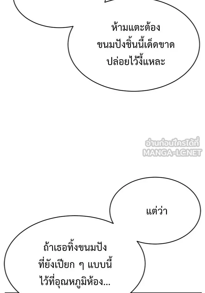 ช่วยเปลี่ยนฉันที ตอนที่ 149. ลีจียุน 2 รูปที่ 18