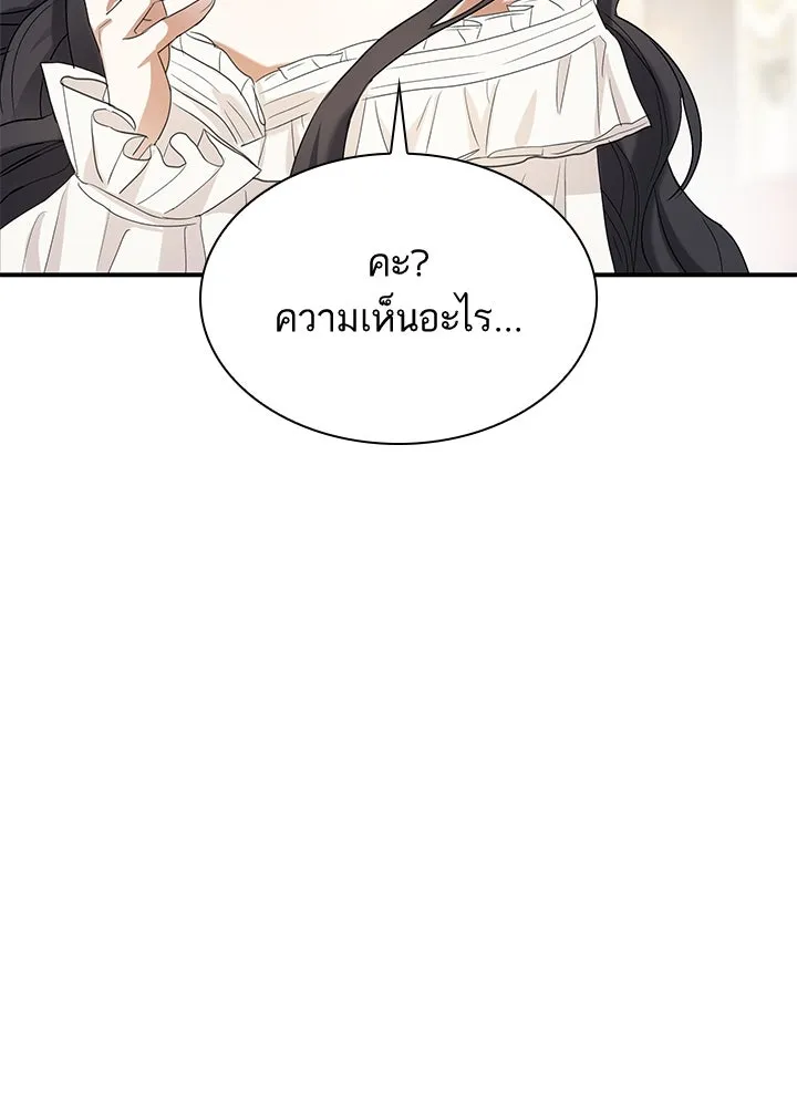 อดีตภรรยาของพระเอกหนุ่มจอมคลั่งรัก ตอนที่ 40 รูปที่ 121