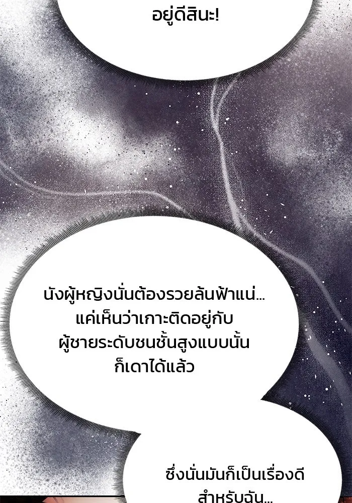 เกมรักจับสามี ตอนที่ 45 รูปที่ 16