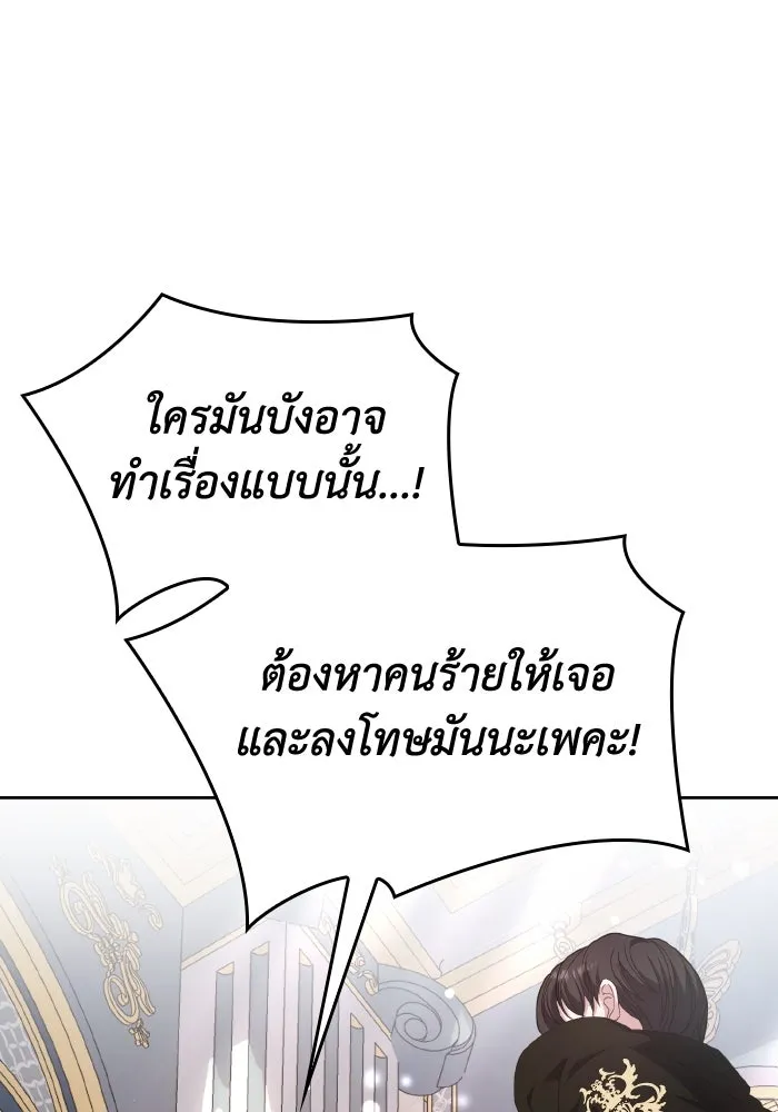 ทำแบบนี้ไม่ได้เพคะ องค์ชาย ตอนที่ 37 รูปที่ 61