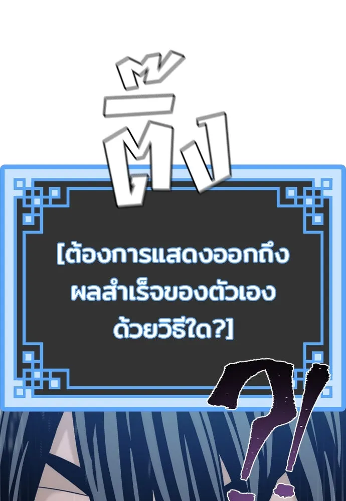 เส้นทางสู่เทพมาร ตอนที่ 83 รูปที่ 221