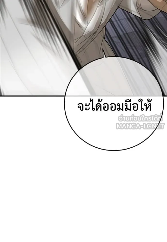 Y2K ตอนที่ 55 รูปที่ 96