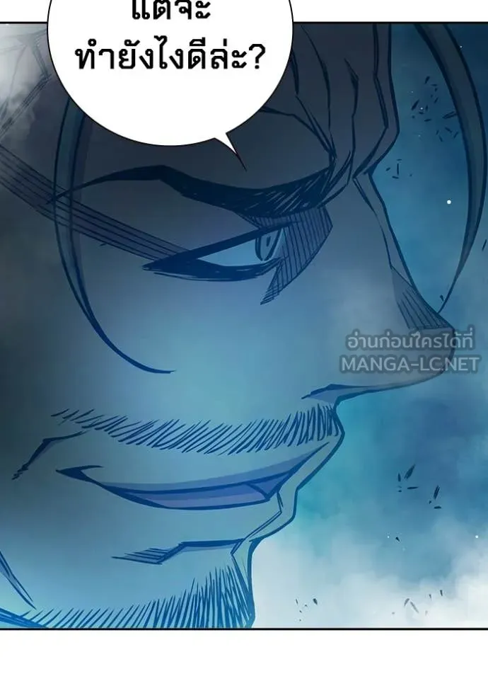 เยาวชนคนคุก ตอนที่ 75 รูปที่ 122