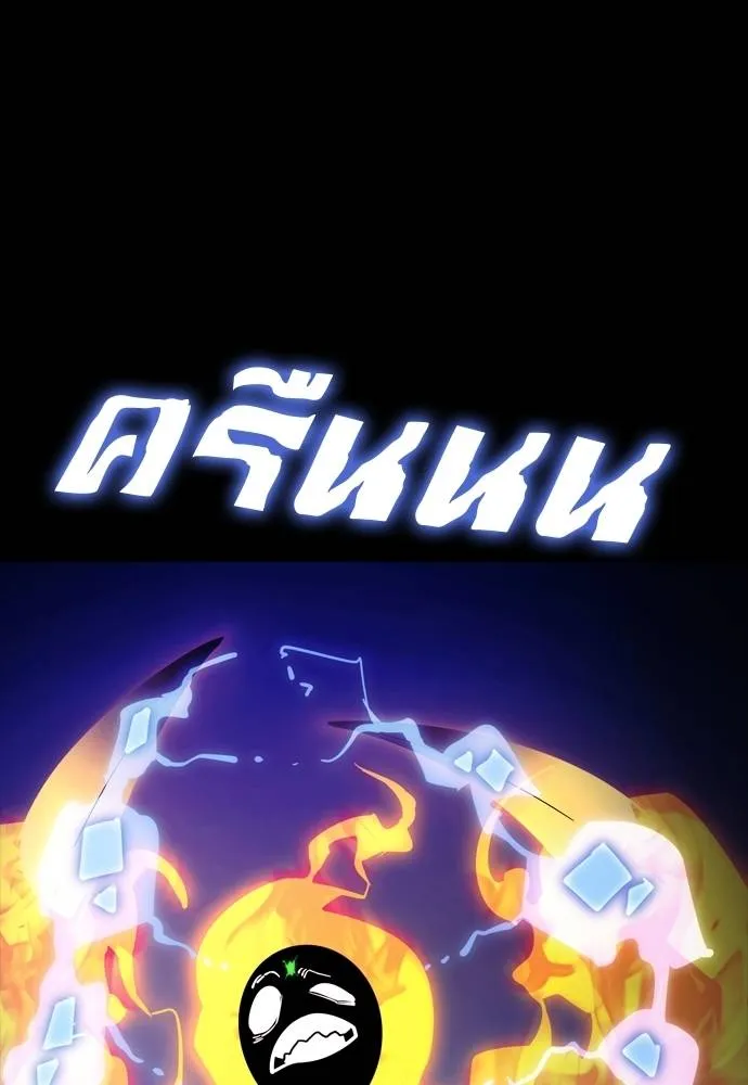 ยมราชลงทัณฑ์ ตอนที่ 50 รูปที่ 157