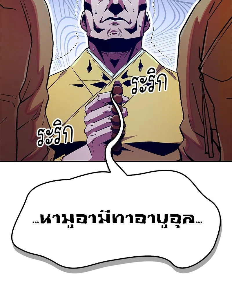 สุดยอดเทรนเนอร์แห่งยุทธภพ ตอนที่ 7 มโนคิดไปเองอยู่สินะ รูปที่ 47