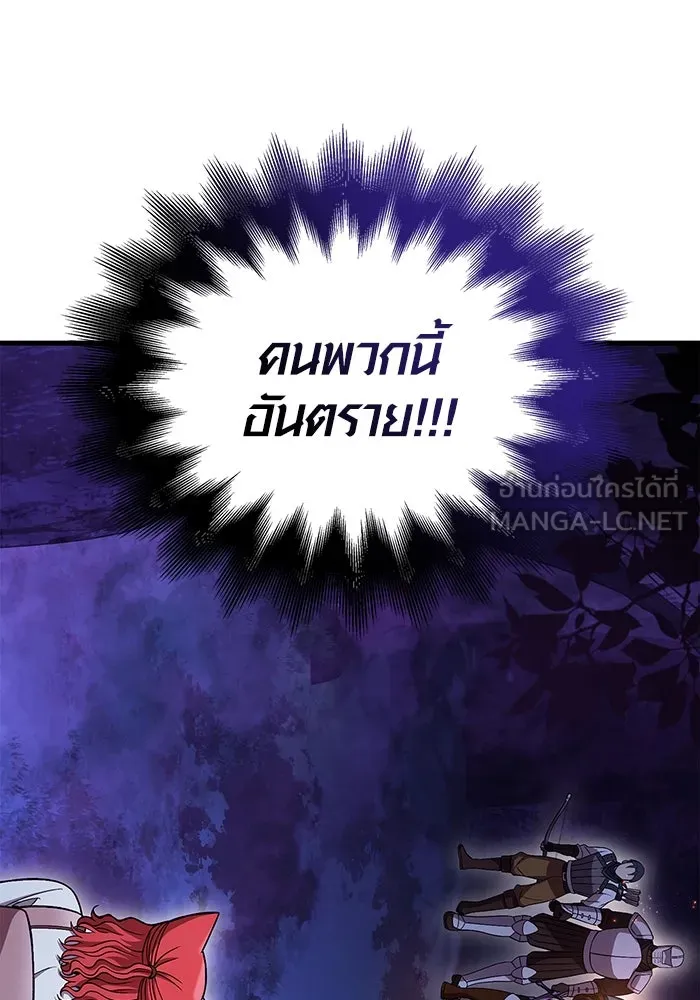 เอาชีวิตรอดในเกมฉบับคนเถื่อน ตอนที่ 47 รูปที่ 3