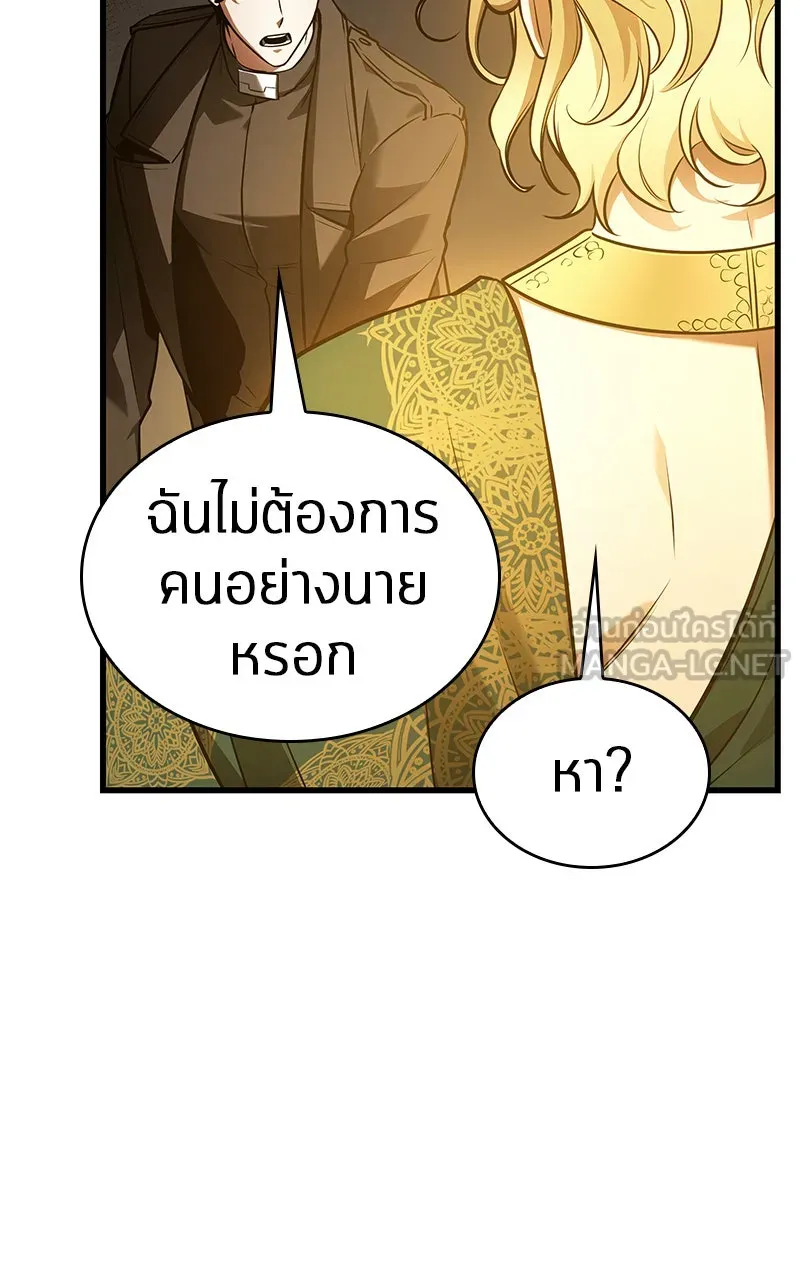 Omniscient Reader อ่านชะตาวันสิ้นโลก ตอนที่ 26 ผู้ทำลายบทละคร (7) รูปที่ 54