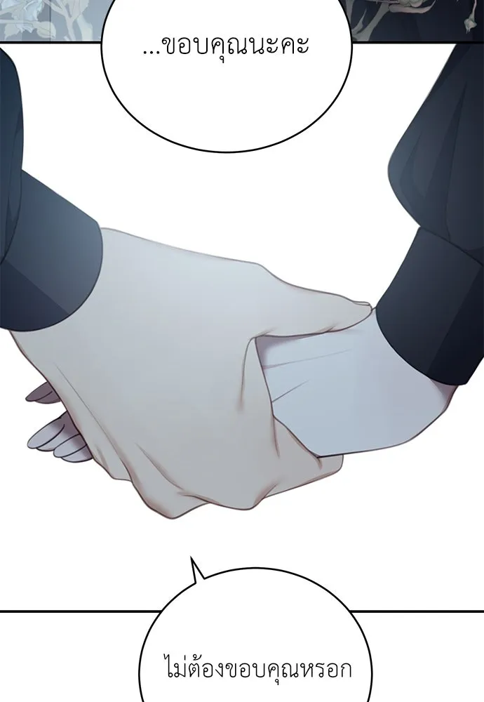 สาวใช้อย่างฉัน ขอเลือกหันหลังให้นาย ตอนที่ 12 รูปที่ 73
