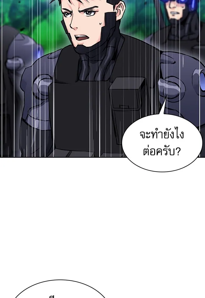 ดรูอิดแห่งสถานีโซล ตอนที่ 82 รูปที่ 104