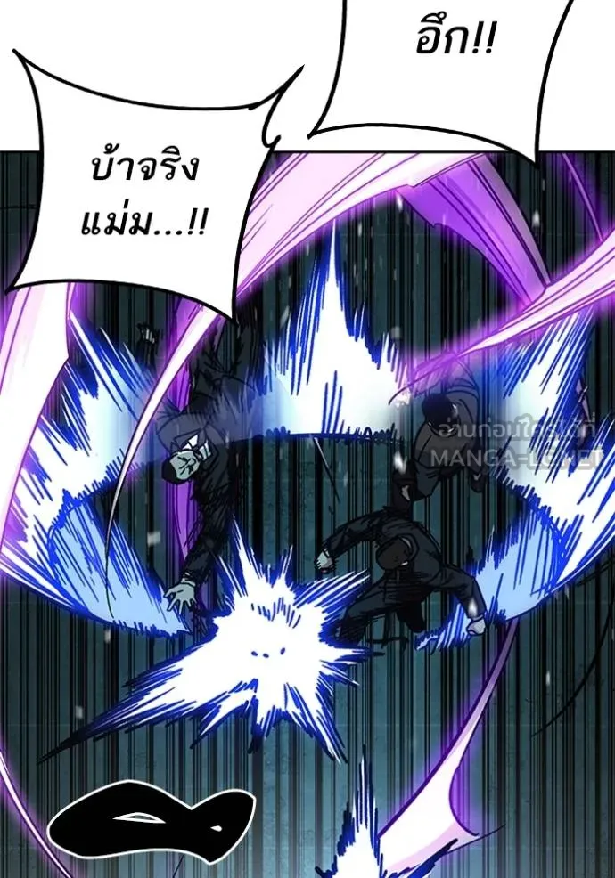 Study Group ตอนที่ 255 รูปที่ 102