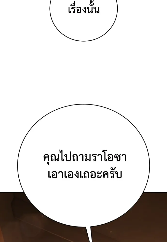 เพชฌฆาตลงทัณฑ์ ตอนที่ 25 รูปที่ 65