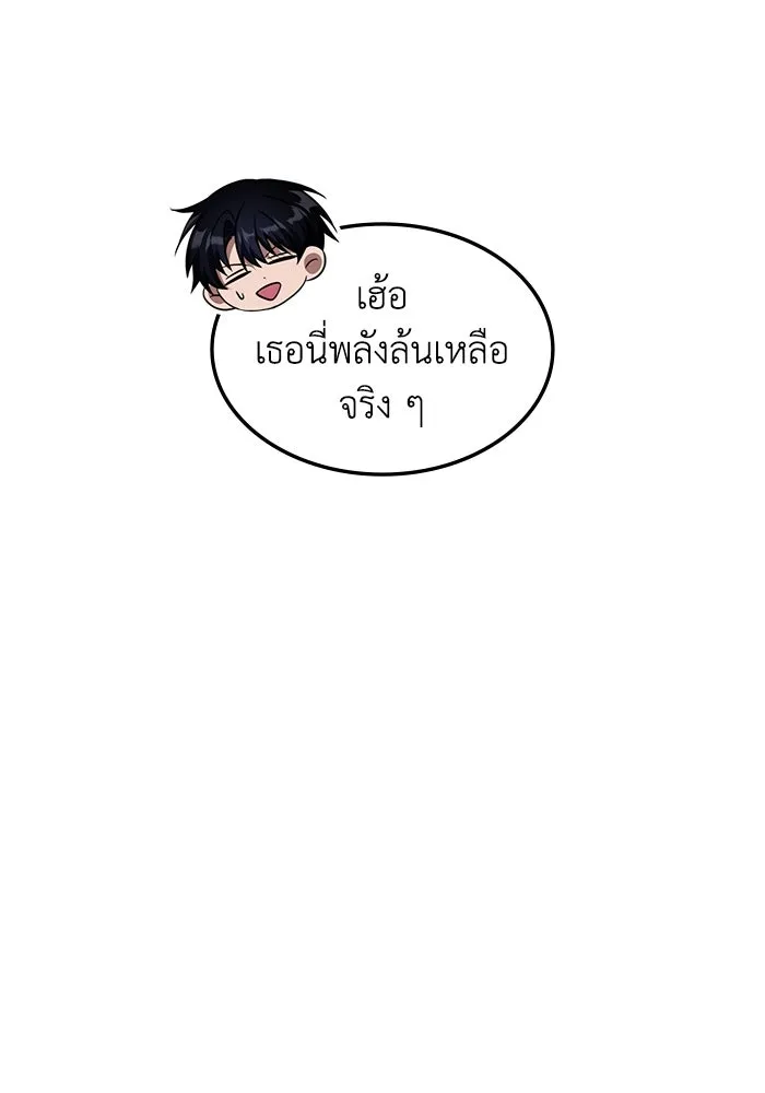 ฮีลเลอร์ตัวพ่อขอฟาดเรียบ ตอนที่ 24 รูปที่ 106