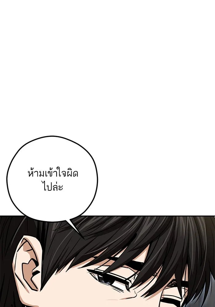 โชคชะตานำพารัก ตอนที่ 108 สีส้ม รูปที่ 103