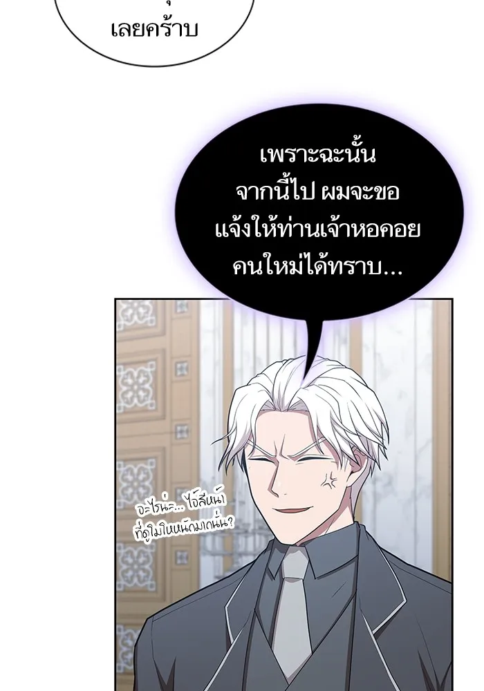 ผู้เล่นขั้นเทพแห่งหอคอยฝึกสอน ตอนที่ 165 รูปที่ 115