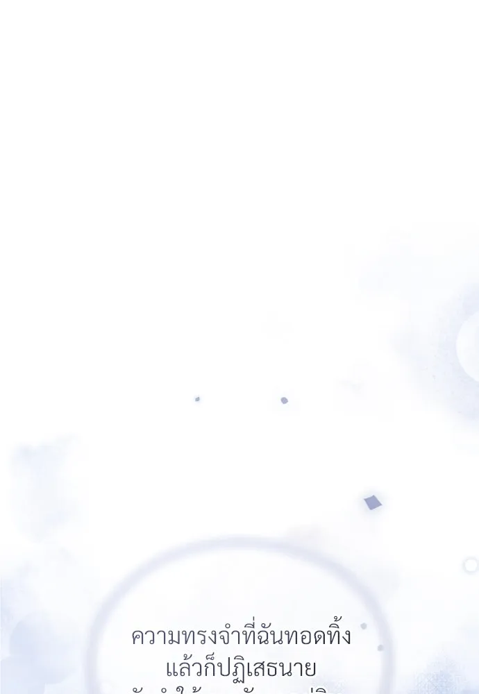 จักรพรรดิคลั่งรักที่เด็กกว่าฉันพันปี ตอนที่ 25 รูปที่ 55