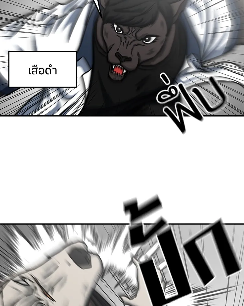 โรงเรียนสัตว์กินเนื้อ ตอนที่ 41 รูปที่ 73