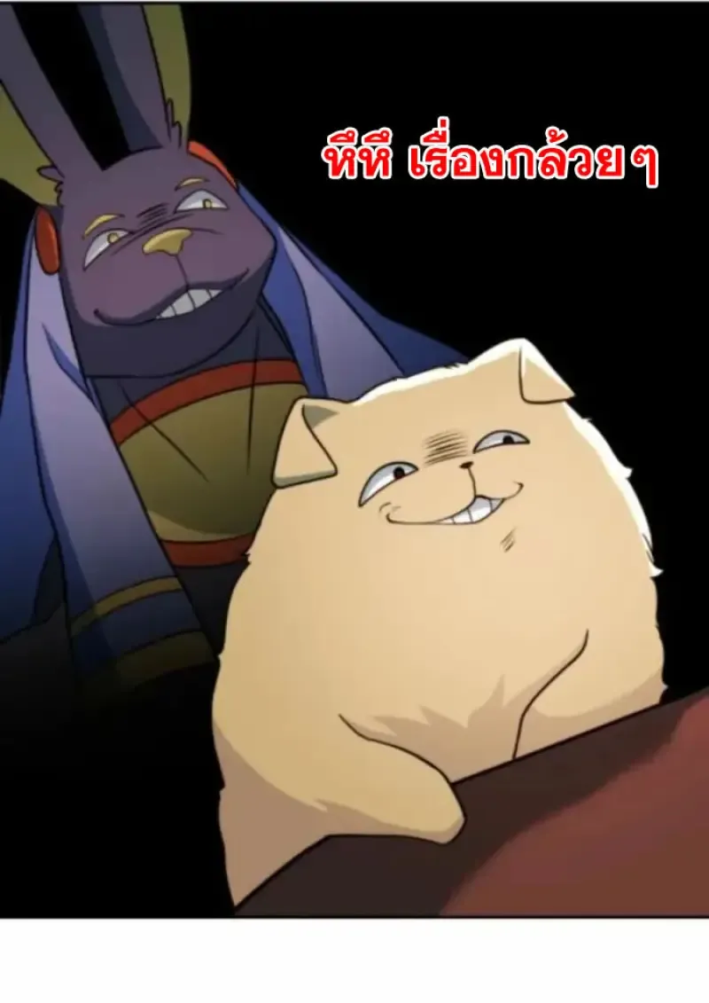 Archmage Transcending Through Regression ตอนที่ ตอนที่ 162 รูปที่ 110