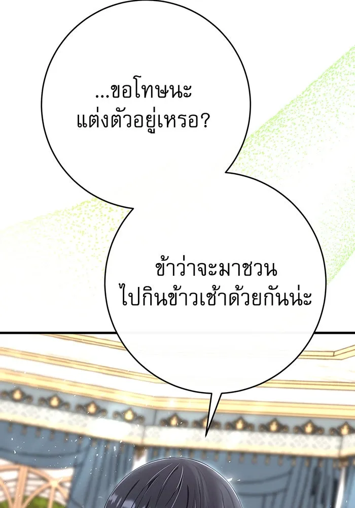 นางร้ายที่ไหนจะมีคุณธรรม ตอนที่ 101 รูปที่ 53