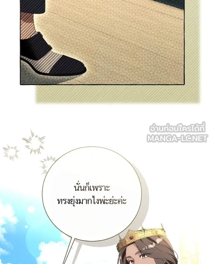 นึกว่าเป็นอิเซไค ตอนที่ 115 รูปที่ 88