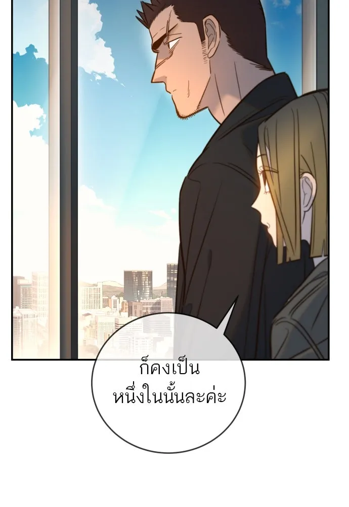 พริบตาเปลี่ยนโลก ตอนที่ 9 รูปที่ 104