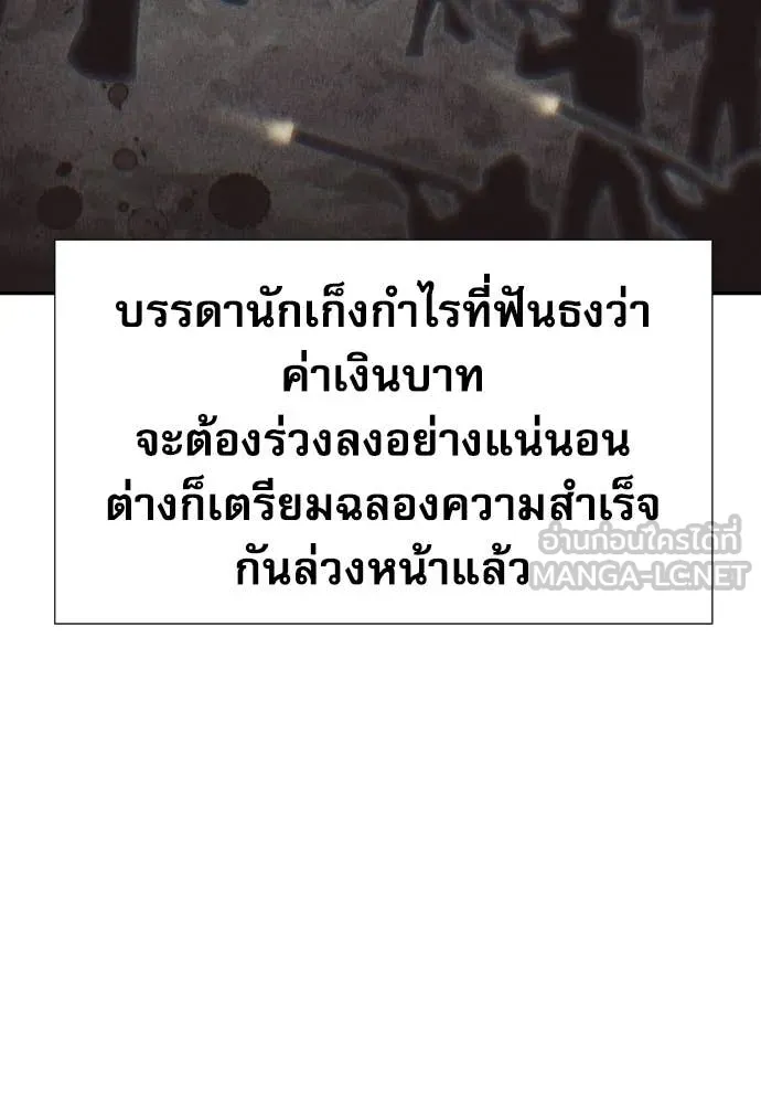 หลานอัจฉริยะ ตอนที่ 78 รูปที่ 27