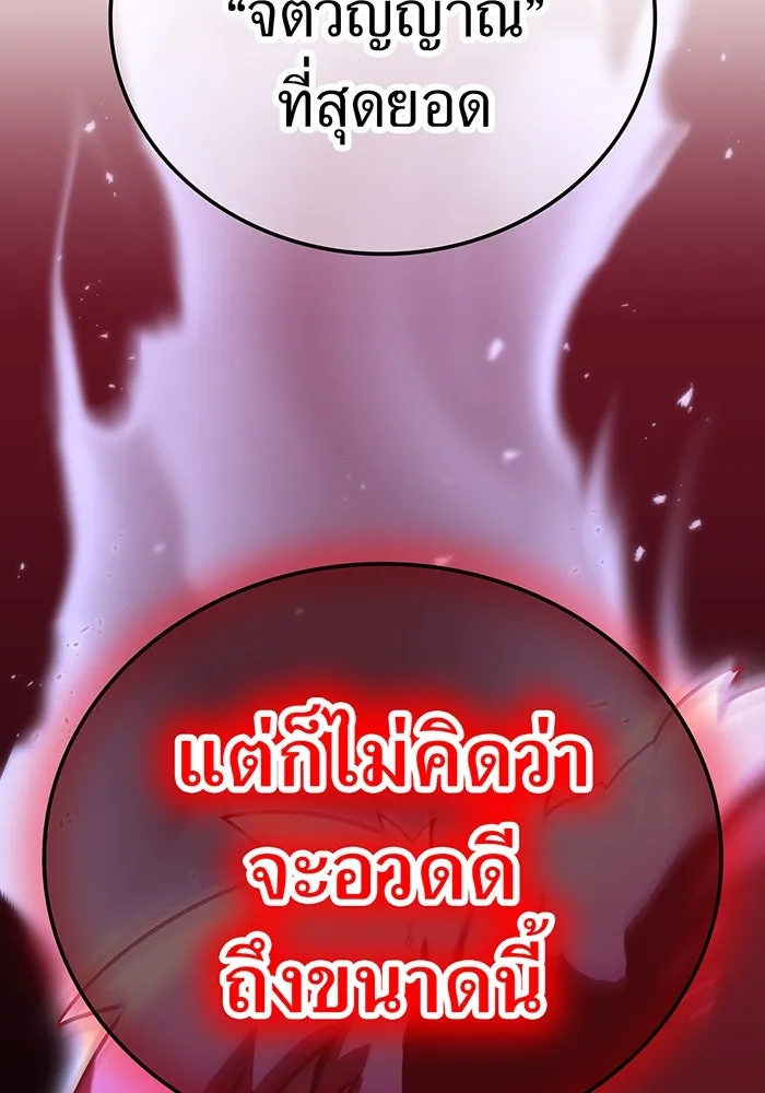 เพลเยอร์เลือดเทวะ ตอนที่ 49 หายนะครั้งที่ 1 ② รูปที่ 74
