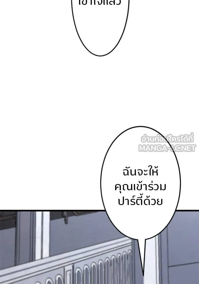 โคตรอาวุธลับ ตอนที่ 9 รูปที่ 136