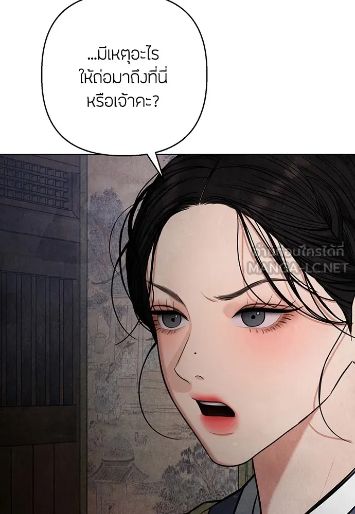 ความลับของสาวร่างทรง ตอนที่ 3 รูปที่ 81