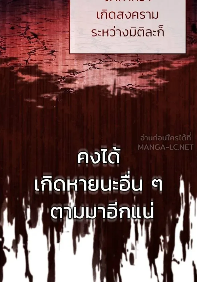 Regressor’s Life Aft ตอนที่ 55 รูปที่ 104