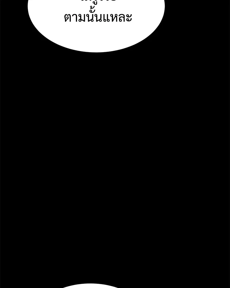 แบคXX ตอนที่ 67 รูปที่ 70