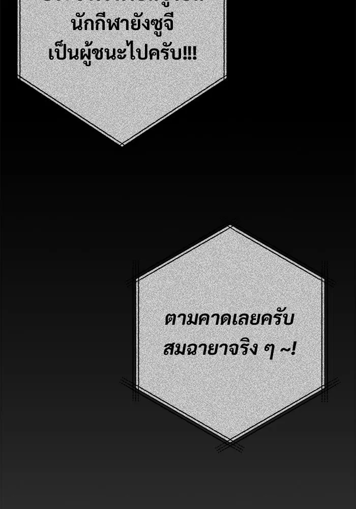 ราชินีนักบู๊ ตอนที่ 71 รูปที่ 98