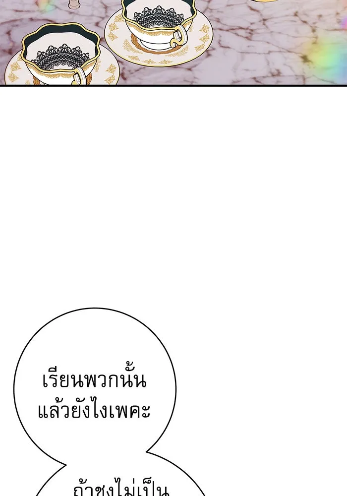 นางร้ายที่ไหนจะมีคุณธรรม ตอนที่ 38 รูปที่ 37