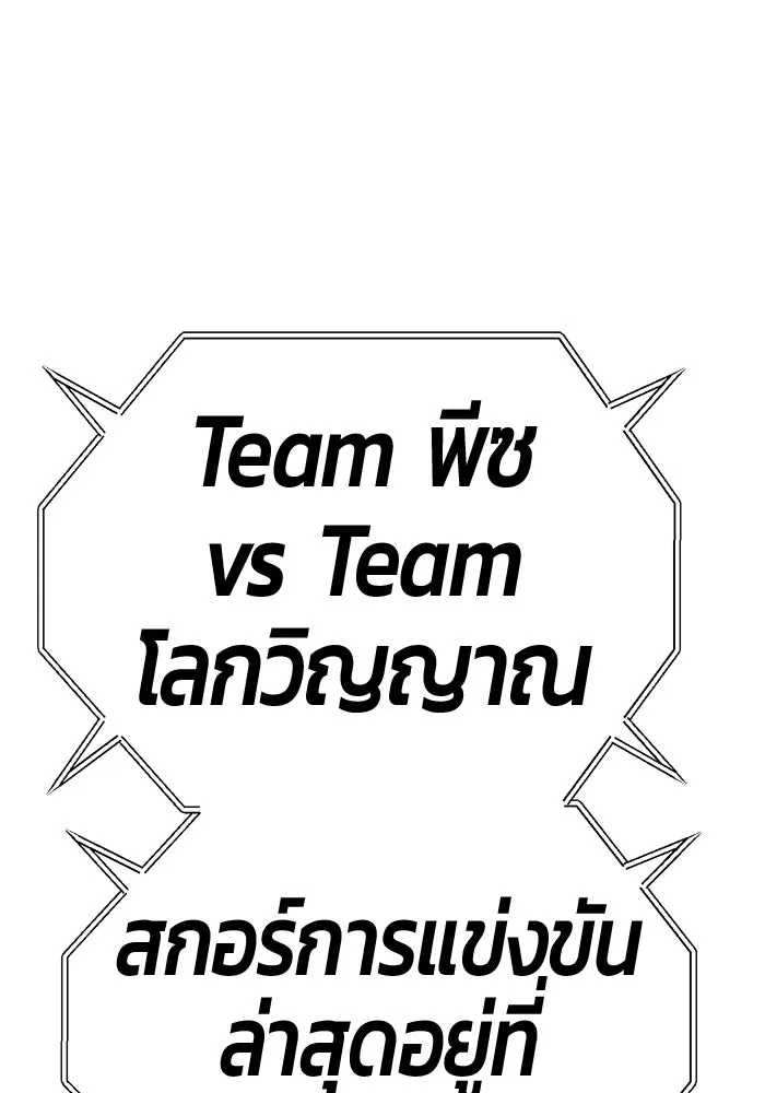 +99 ท่อนไม้พร้อมบวก ตอนที่ 45 ความสุขุม รูปที่ 440